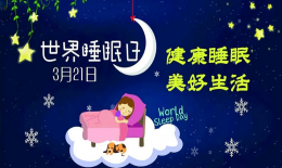 3.21����˯������������ ����˯